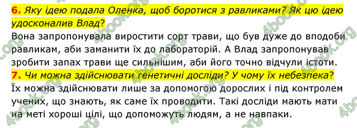 ГДЗ Українська література 6 клас Коваленко (2023)