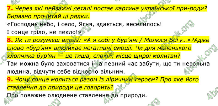 ГДЗ Українська література 6 клас Коваленко (2023)