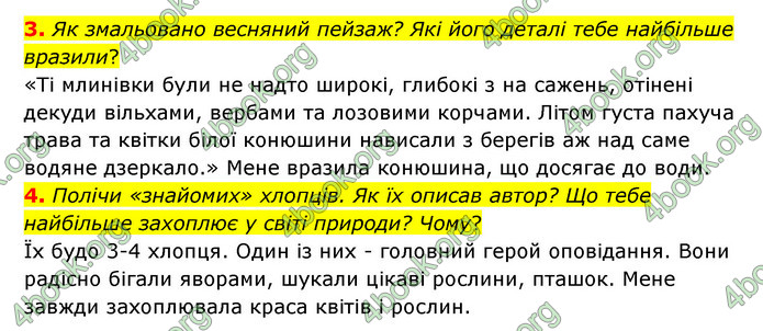 ГДЗ Українська література 6 клас Коваленко (2023)