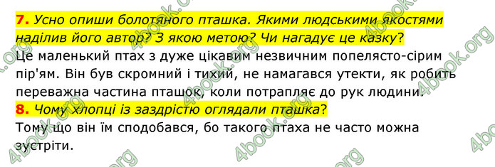 ГДЗ Українська література 6 клас Коваленко (2023)