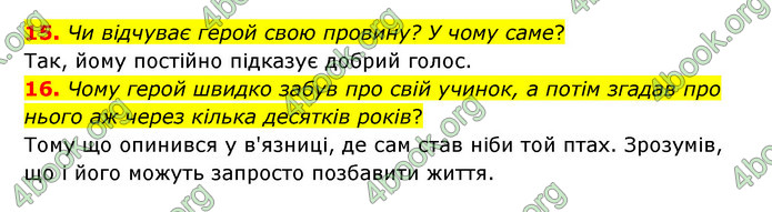 ГДЗ Українська література 6 клас Коваленко (2023)