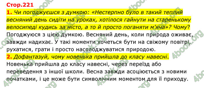 ГДЗ Українська література 6 клас Коваленко (2023)