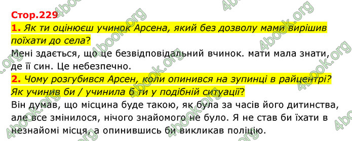 ГДЗ Українська література 6 клас Коваленко (2023)