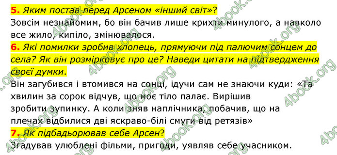 ГДЗ Українська література 6 клас Коваленко (2023)