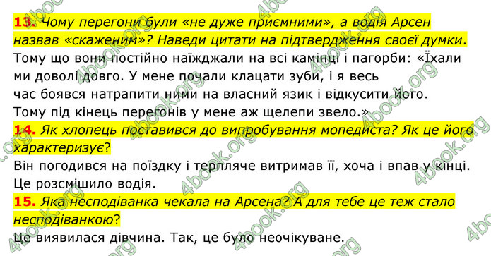 ГДЗ Українська література 6 клас Коваленко (2023)