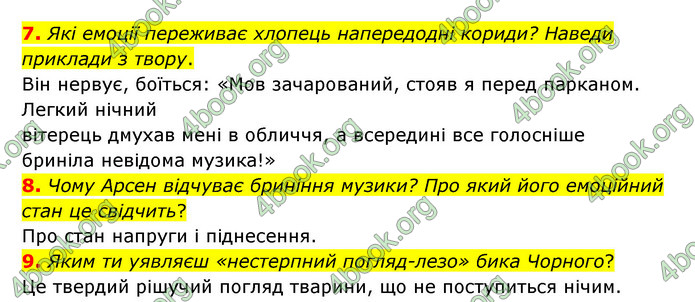 ГДЗ Українська література 6 клас Коваленко (2023)