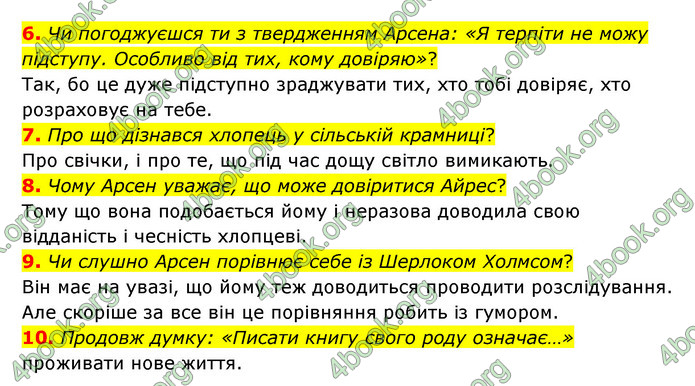 ГДЗ Українська література 6 клас Коваленко (2023)