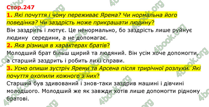 ГДЗ Українська література 6 клас Коваленко (2023)