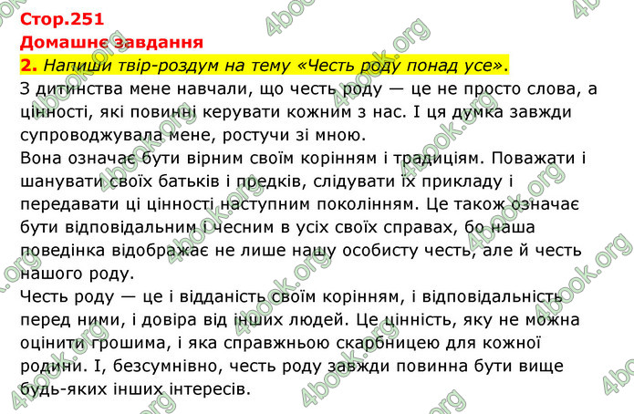 ГДЗ Українська література 6 клас Коваленко (2023)