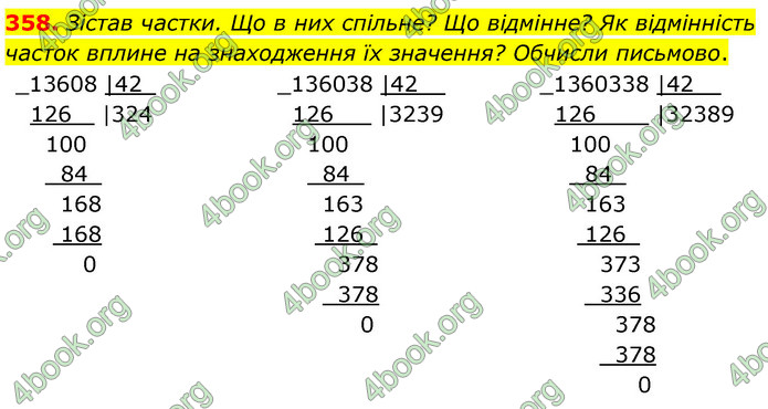 ГДЗ Математика 5 клас Скворцова
