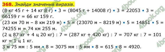 ГДЗ Математика 5 клас Скворцова