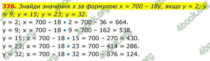 ГДЗ Математика 5 клас Скворцова