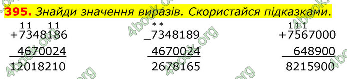ГДЗ Математика 5 клас Скворцова