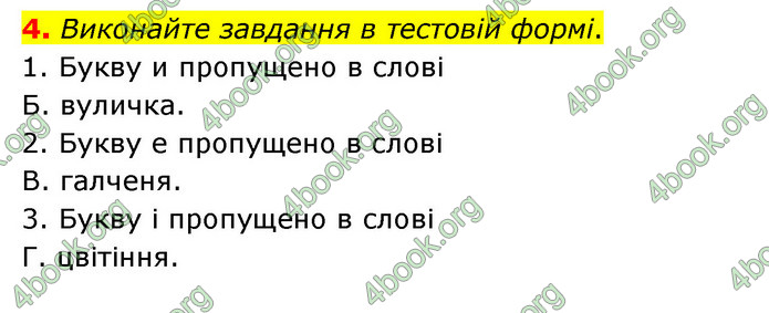 ГДЗ Українська мова 6 клас Авраменко