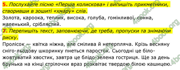 ГДЗ Українська мова 6 клас Авраменко