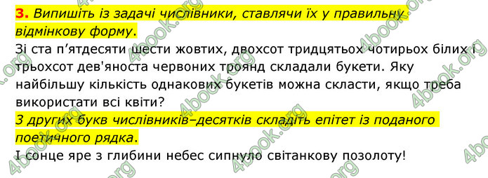 ГДЗ Українська мова 6 клас Авраменко