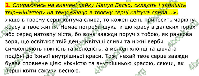 ГДЗ Зарубіжна література 6 клас Волощук (2023)