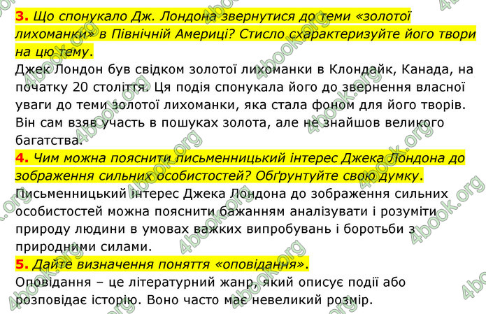 ГДЗ Зарубіжна література 6 клас Волощук (2023)