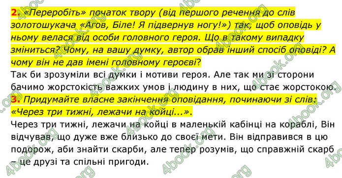 ГДЗ Зарубіжна література 6 клас Волощук (2023)