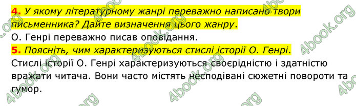 ГДЗ Зарубіжна література 6 клас Волощук (2023)