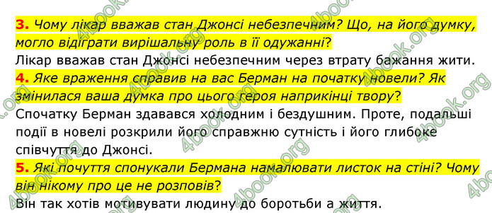 ГДЗ Зарубіжна література 6 клас Волощук (2023)