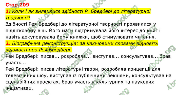 ГДЗ Зарубіжна література 6 клас Волощук (2023)