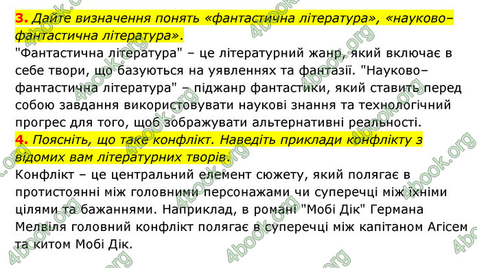 ГДЗ Зарубіжна література 6 клас Волощук (2023)