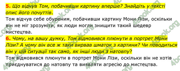 ГДЗ Зарубіжна література 6 клас Волощук (2023)