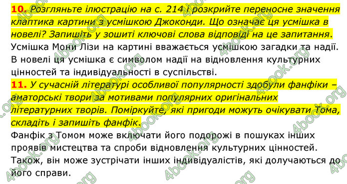 ГДЗ Зарубіжна література 6 клас Волощук (2023)