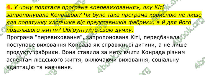 ГДЗ Зарубіжна література 6 клас Волощук (2023)