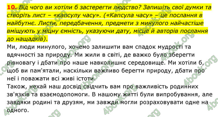 ГДЗ Зарубіжна література 6 клас Волощук (2023)