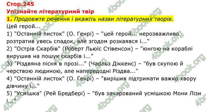 ГДЗ Зарубіжна література 6 клас Волощук (2023)