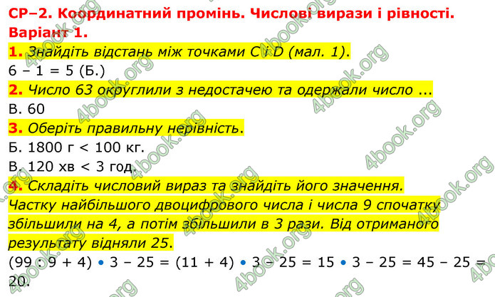 ГДЗ Зошит математика 5 клас Тарасенкова 2022