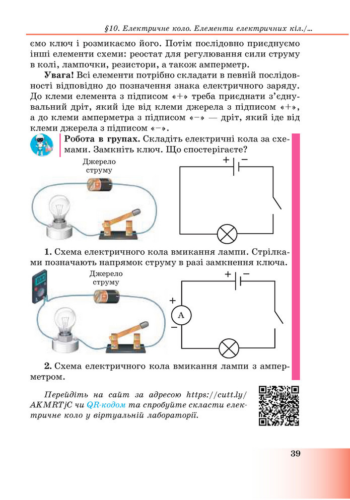 Підручник Пізнаємо природу 6 клас Мідак (2023)