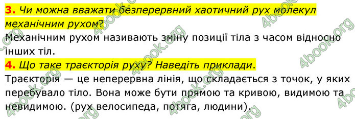 ГДЗ Пізнаємо природу 6 клас Мідак