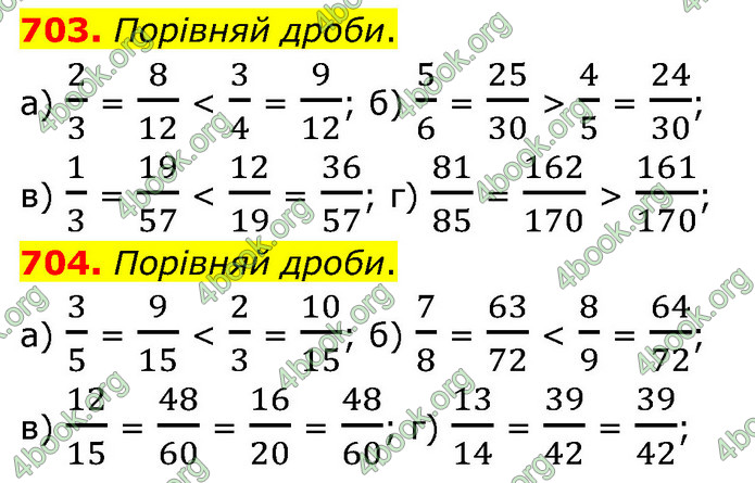 ГДЗ Математика 6 клас Бевз (1 та 2 частина)