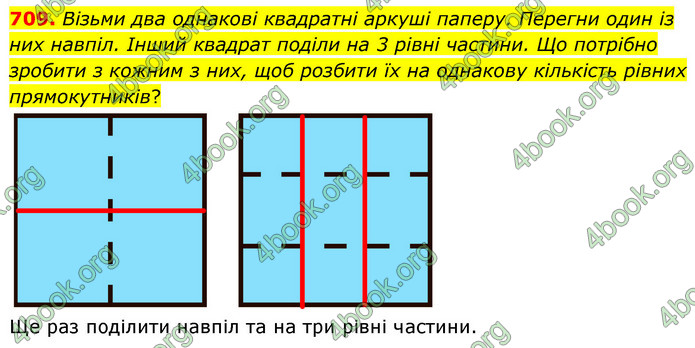 ГДЗ Математика 6 клас Бевз (1 та 2 частина)