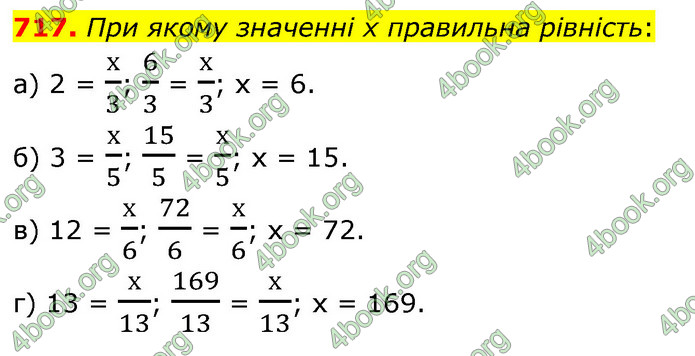 ГДЗ Математика 6 клас Бевз (1 та 2 частина)