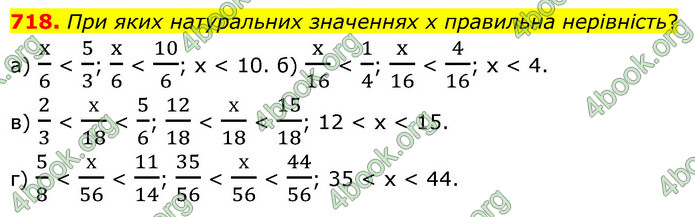 ГДЗ Математика 6 клас Бевз (1 та 2 частина)