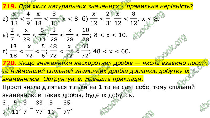 ГДЗ Математика 6 клас Бевз (1 та 2 частина)