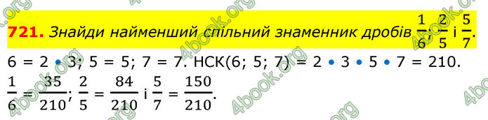 ГДЗ Математика 6 клас Бевз (1 та 2 частина)