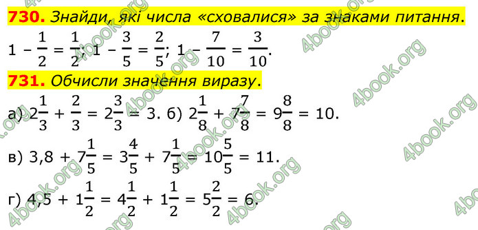 ГДЗ Математика 6 клас Бевз (1 та 2 частина)