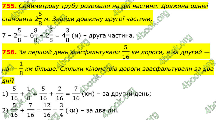 ГДЗ Математика 6 клас Бевз (1 та 2 частина)