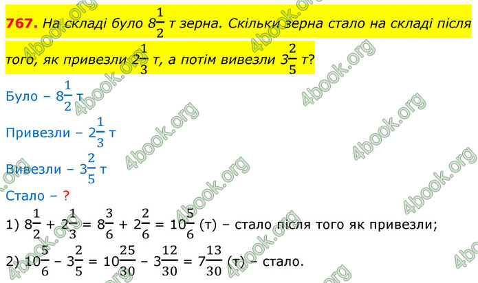 ГДЗ Математика 6 клас Бевз (1 та 2 частина)