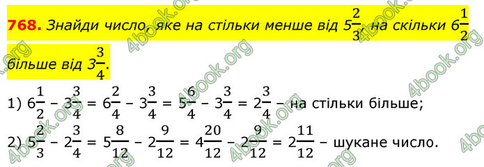 ГДЗ Математика 6 клас Бевз (1 та 2 частина)