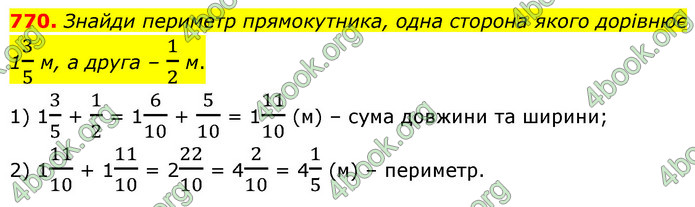 ГДЗ Математика 6 клас Бевз (1 та 2 частина)