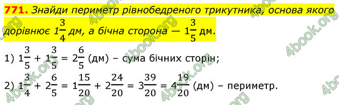 ГДЗ Математика 6 клас Бевз (1 та 2 частина)