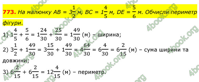 ГДЗ Математика 6 клас Бевз (1 та 2 частина)