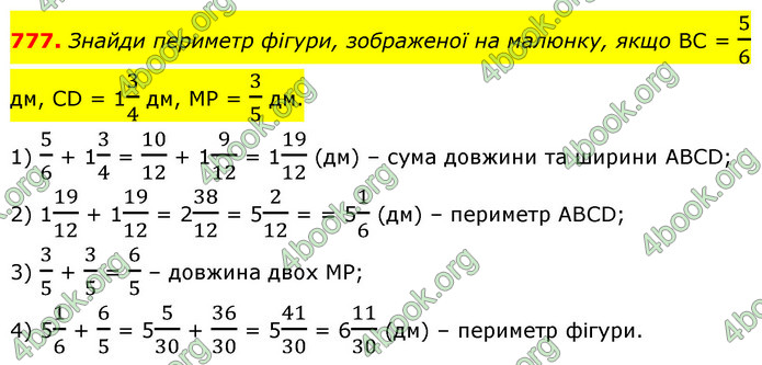 ГДЗ Математика 6 клас Бевз (1 та 2 частина)