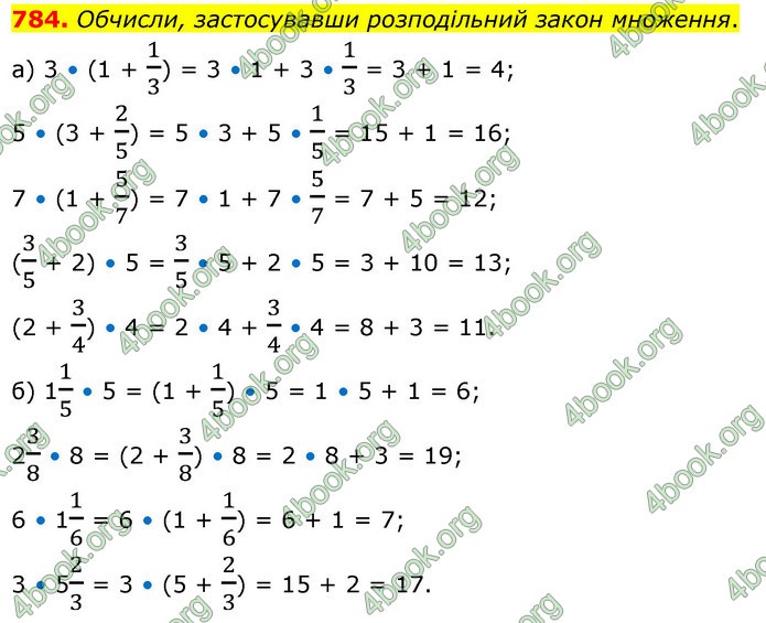 ГДЗ Математика 6 клас Бевз (1 та 2 частина)